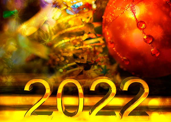 Поздравляем с наступающим Новым 2022 годом!