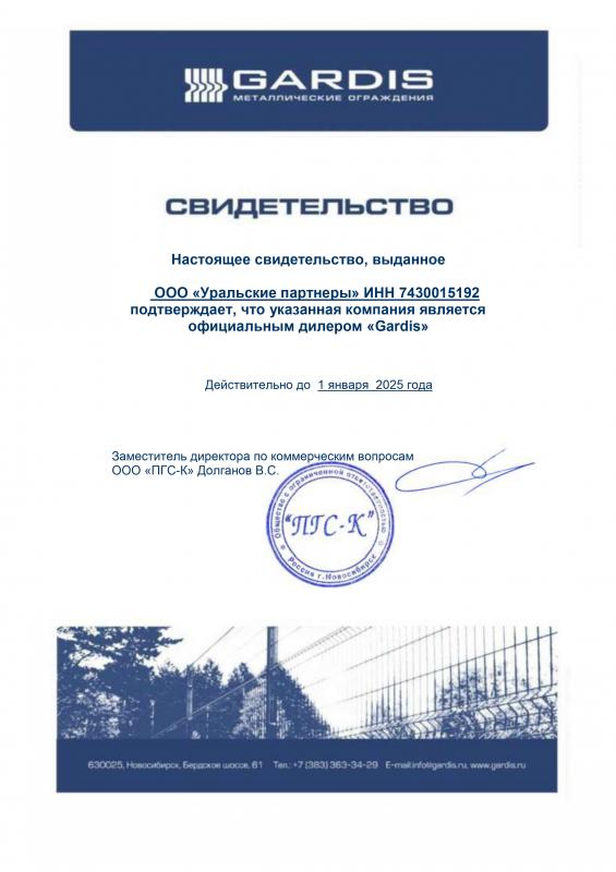 Добровольная сертификация